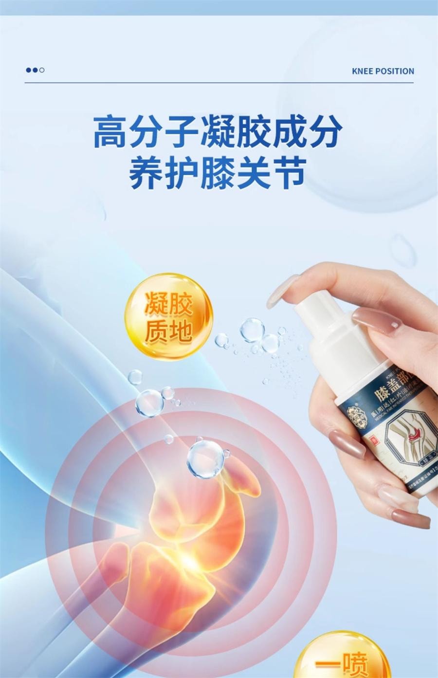 【中國直郵】 寶元堂 膝蓋部位型醫用遠紅外線治療凝膠膝蓋積水疼痛部位型 30g/盒