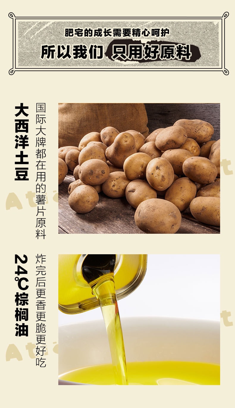 【中国直邮】三只松鼠 马铃薯片-番茄味 闲零食膨化网红零食吃货薄片 45g/袋