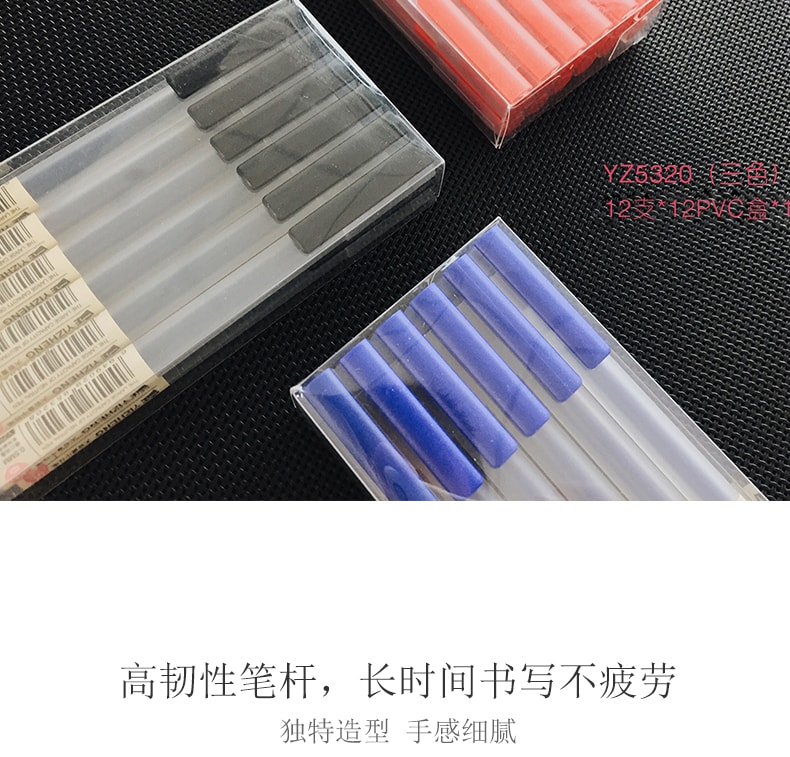 一正(YIZHENG)韓版簡約風大容量磨砂中性筆 / 啫咖哩筆0.5mm 紅色、藍色、黑色筆芯 YZ5320 三盒混色裝 每色一盒