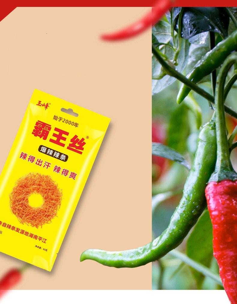 【中国直邮】 玉峰 霸王丝 辣条霸王丝零食老式怀旧辣丝 爆辣65g/包