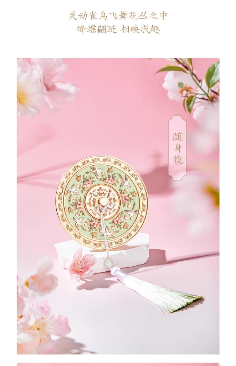 中国直送】故宮タオバオ｜鳥のような花の枝がついた小さな鏡。卒業式