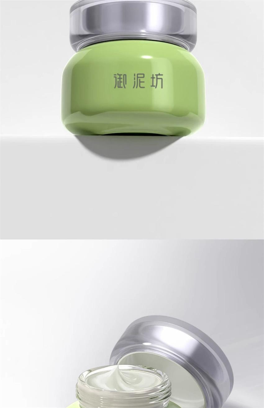 【中国直邮】 御泥坊 春风抚面净透绿豆泥浆精华面膜 长效控油 深层清洁 纵享净透 90ml/瓶
