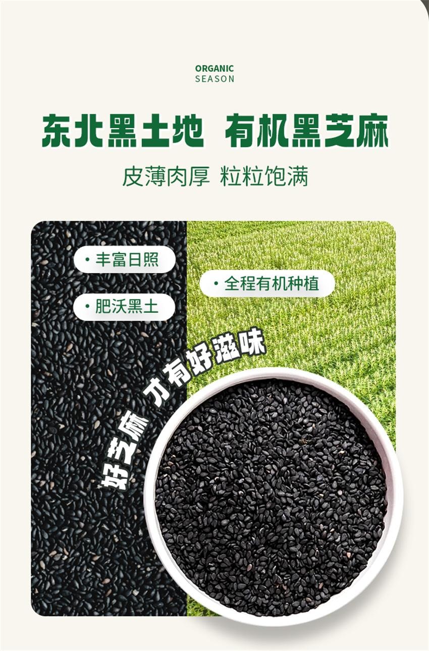 【中国直邮】 爷爷的农场 有机黑芝麻虾皮粉 拌饭调味料 宝宝婴幼儿辅食 高钙 高蛋白 高膳食纤维 40g/瓶