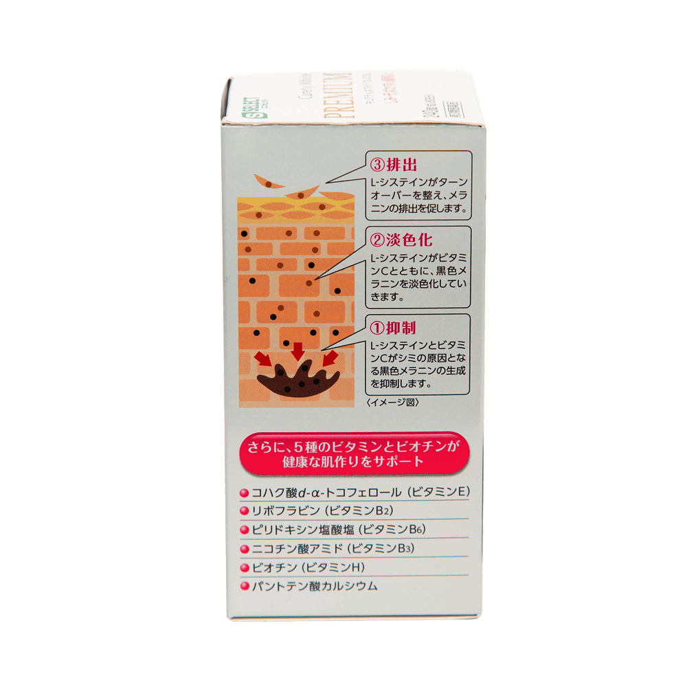 S Select Curety White 升级版淡化斑点改善肌肤维c美白丸 60日量240粒 瓶 亚米 S Select Curety White 升级版淡化斑点改善肌肤维c美白丸 60日量240粒 瓶 亚米