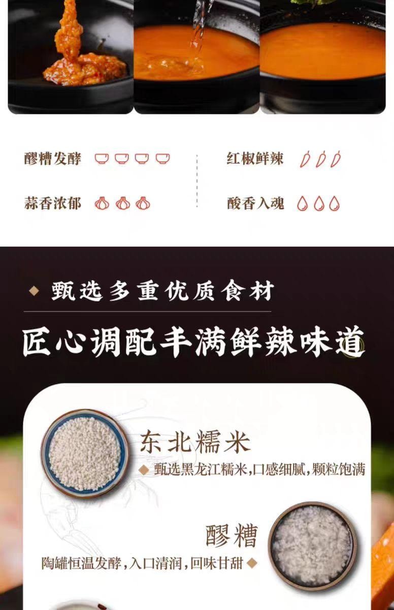 【中国直邮】 日食记 海南风味糟粕醋汤底 200g*1 盒