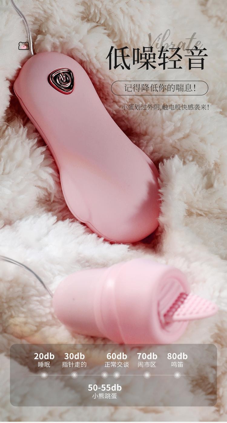 【中國直郵】 謎姬 小熊跳蛋遙控舌舔情趣小巧激震1個裝(需自備2顆7號電池)