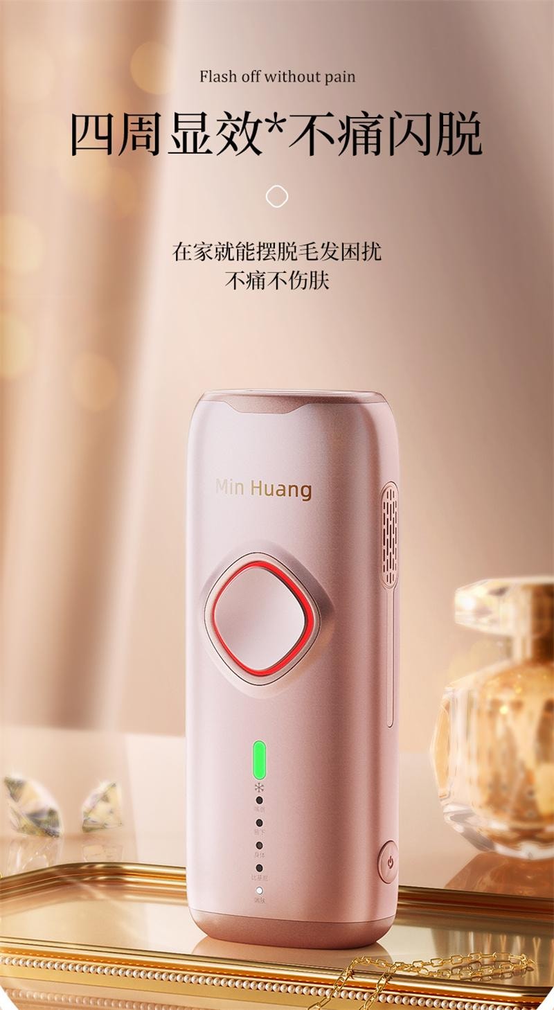 【中国直邮】 敏煌 冰点医用脱毛仪器全身腋毛腿毛私处 紫色