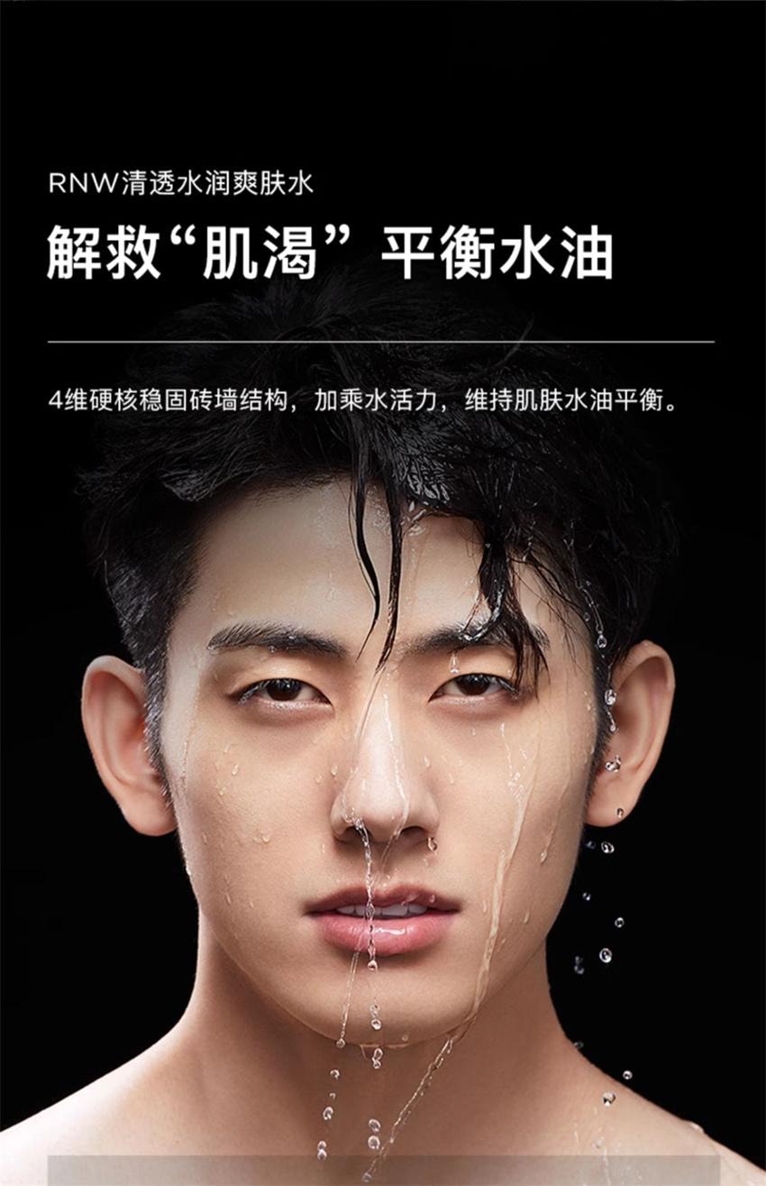 【中国直邮】韩国 RNW 如薇 男士水乳套装 护肤品 洗面奶控油补水保湿 男神三件套(150g+125ml+120ml)