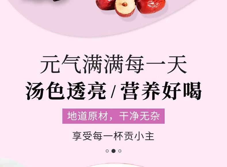 【中国直邮】 蜀风雅香 贡小主 红糖姜枣茶 冷泡茶 养生 50包 400g