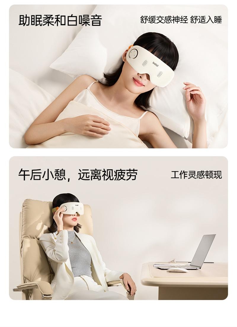 【中国直邮】 博拉利 眼部按摩仪护眼缓解疲劳雾化热敷蒸汽 中医穴位+润眼液 1台