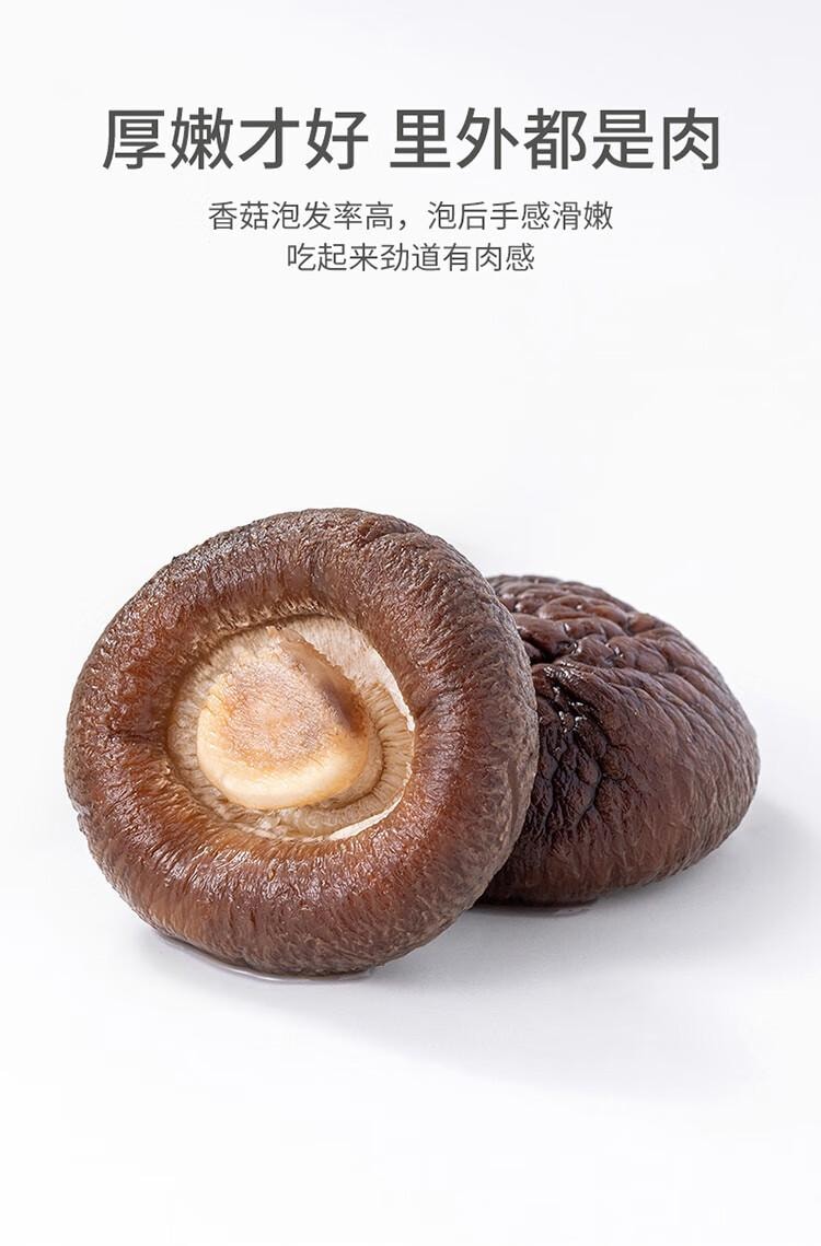 【中國直郵】 方家鋪子 六星大香菇 厚乾香菇柄短 蘑菇煲湯食材 138g