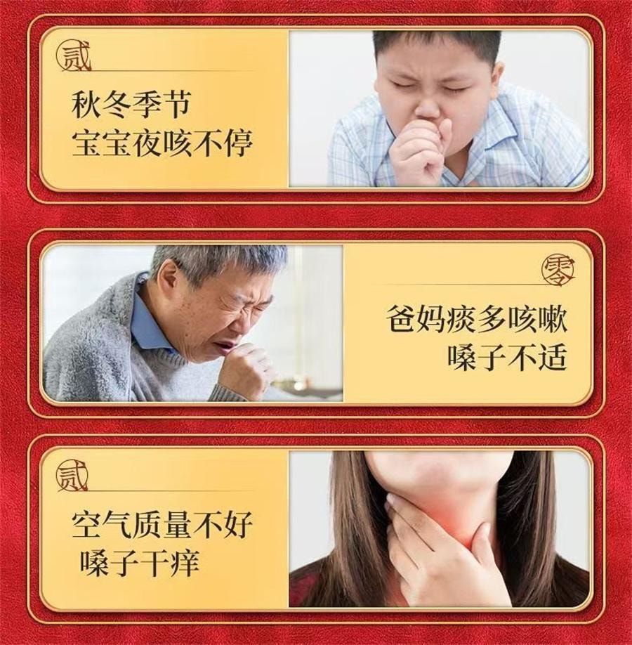 【中国直邮】 北京同仁堂 秋梨膏 缓解肺燥干咳 大便秘燥 家庭常备180g/罐