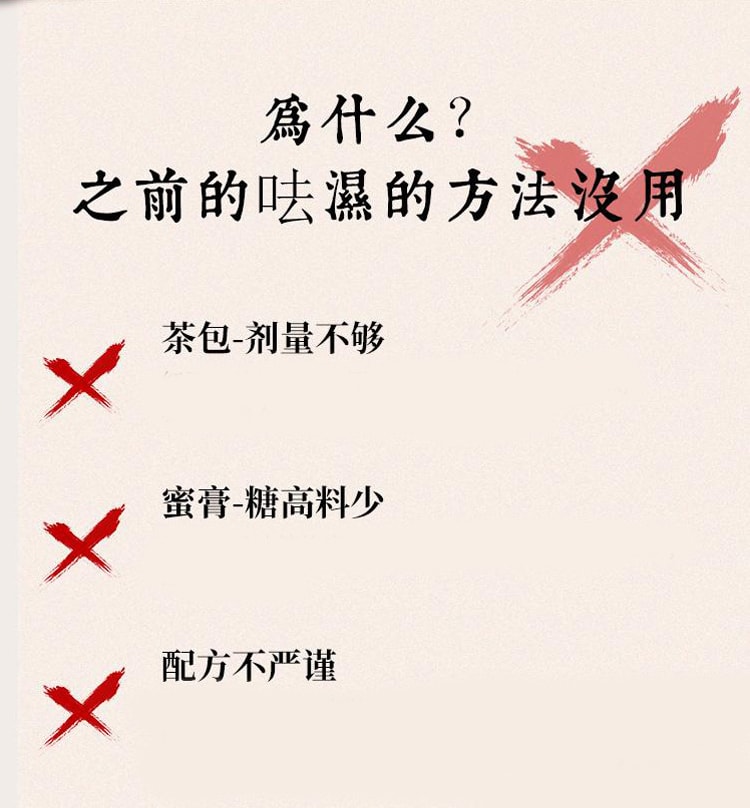 【中國直郵】輔滋堂 茯正濕元膏260g五指毛桃茯苓調理脾胃濕胖舌苔厚膩口苦伏濕