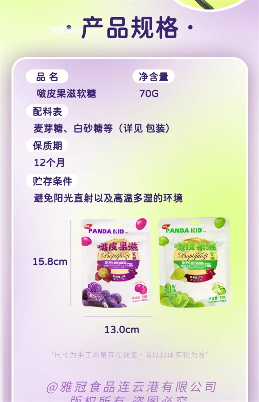 【中国直邮】熊仔 啵皮果滋软糖紫葡萄味爆浆果汁橡皮糖网红糖果70g/袋