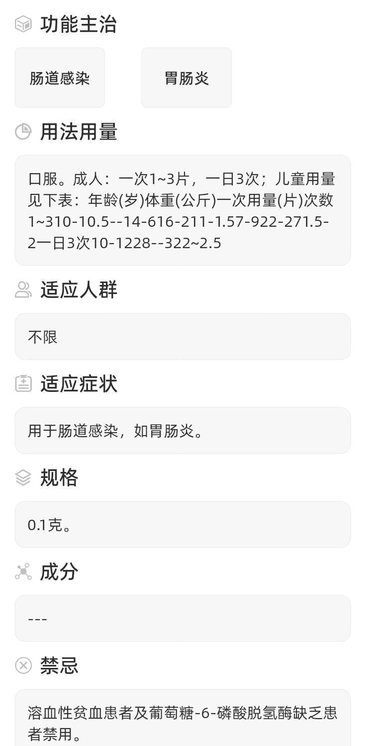 【中国直邮】 云植 盐酸小檗碱片 适用于肠道感染胃肠炎肠胃炎0.1g*100片/瓶