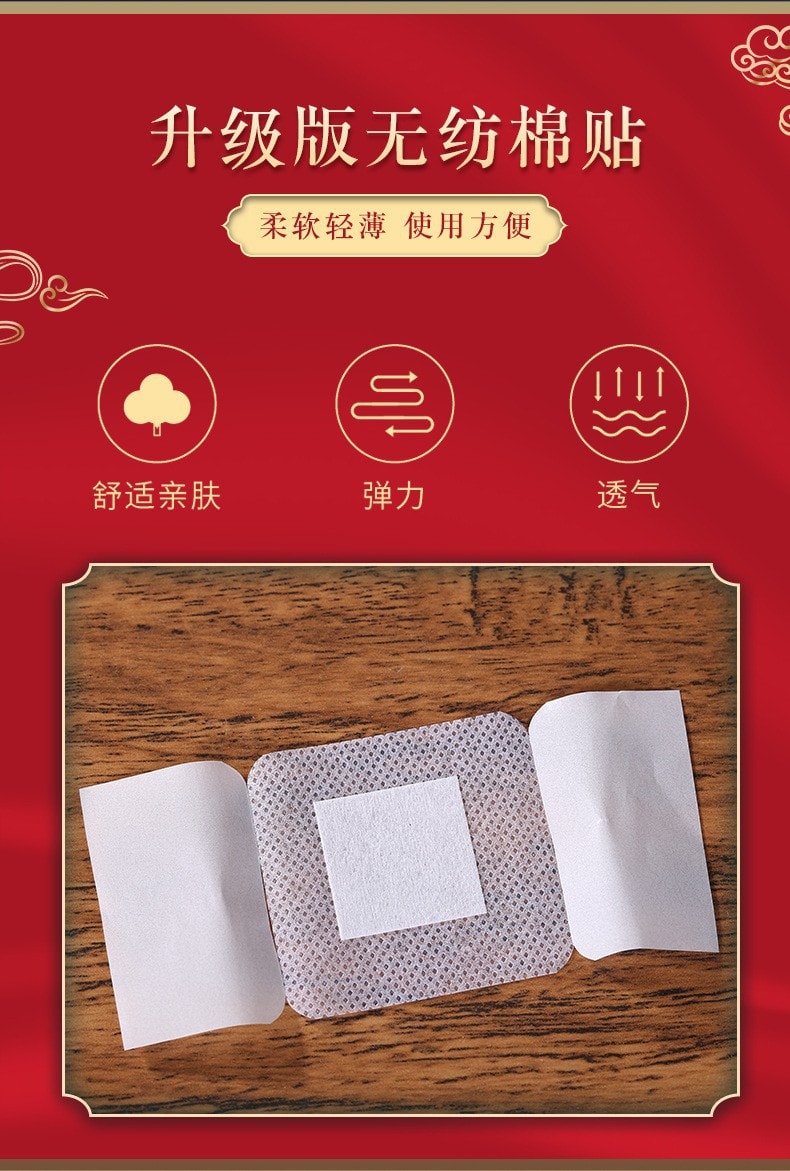 北京同仁堂 艾绒灸脐贴 艾绒肚脐贴 去湿气 调理脾胃 驱寒 艾草肚脐贴 懒人脐贴