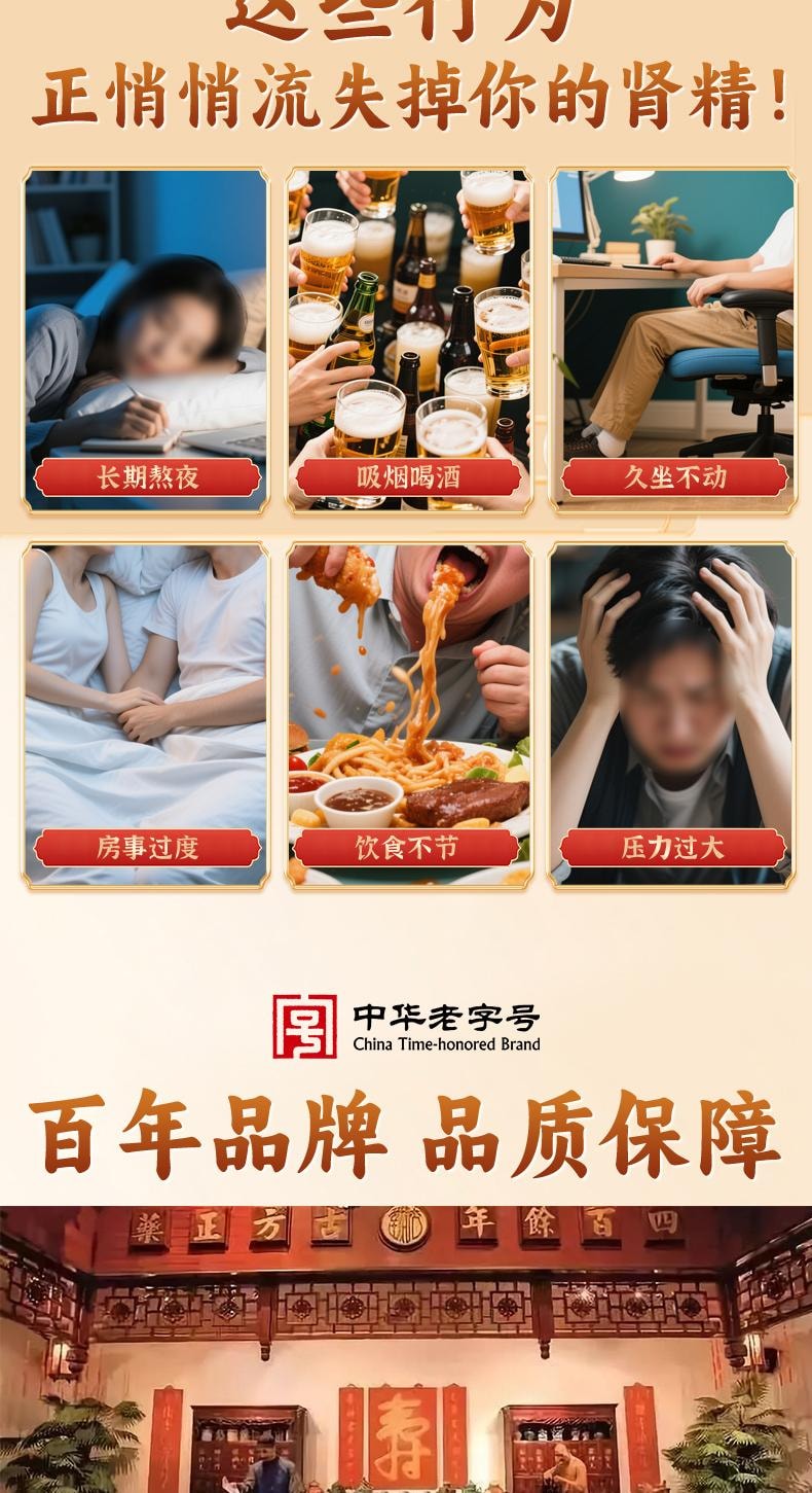 【中国直邮】 陈李济 壮腰健肾丸 建肾丸补肾健身筋骨疼痛壮腰丸小便强腰 35g