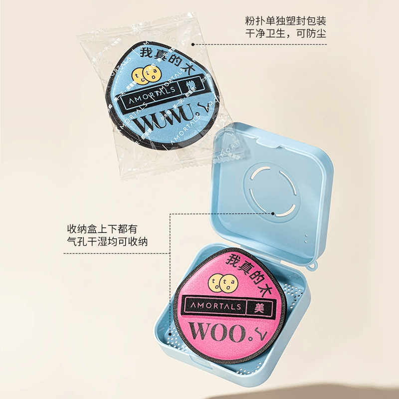 【中国直邮】 尔木萄 黑粉扑粉底液专用气垫粉饼超细软干湿两用粉扑不卡粉黑加粉扑2枚*1套