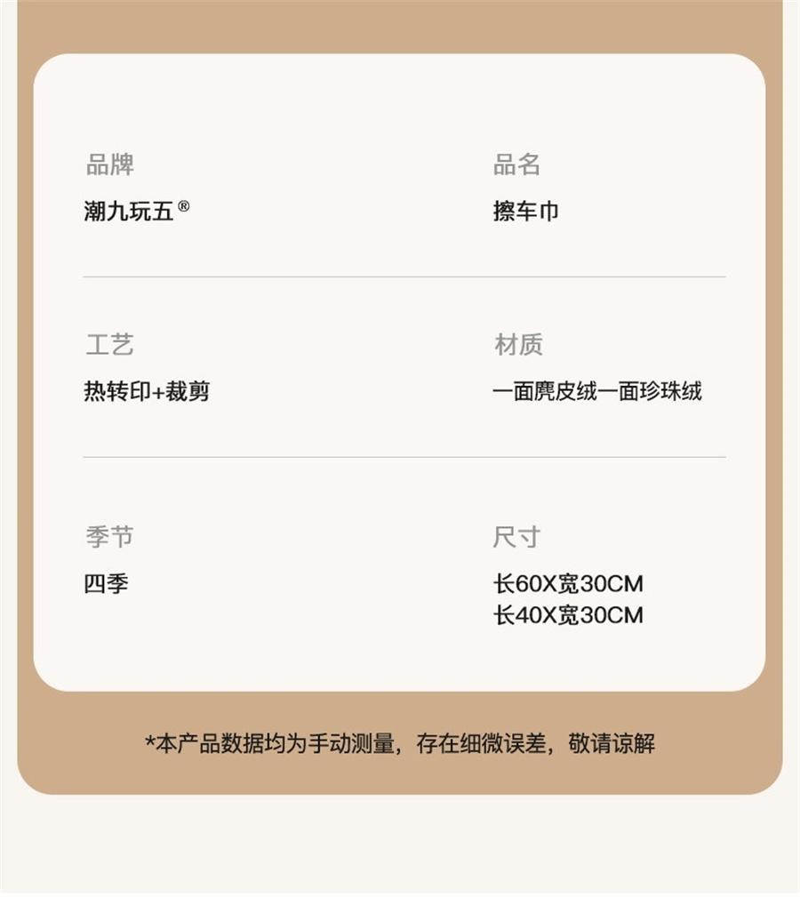 【中国直邮】 日本 LINE FRIENDS 鹿皮洗车毛巾擦车布汽车专用巾擦玻璃不留水印不掉毛吸水车用抹布  双面擦车巾-布朗【大号】