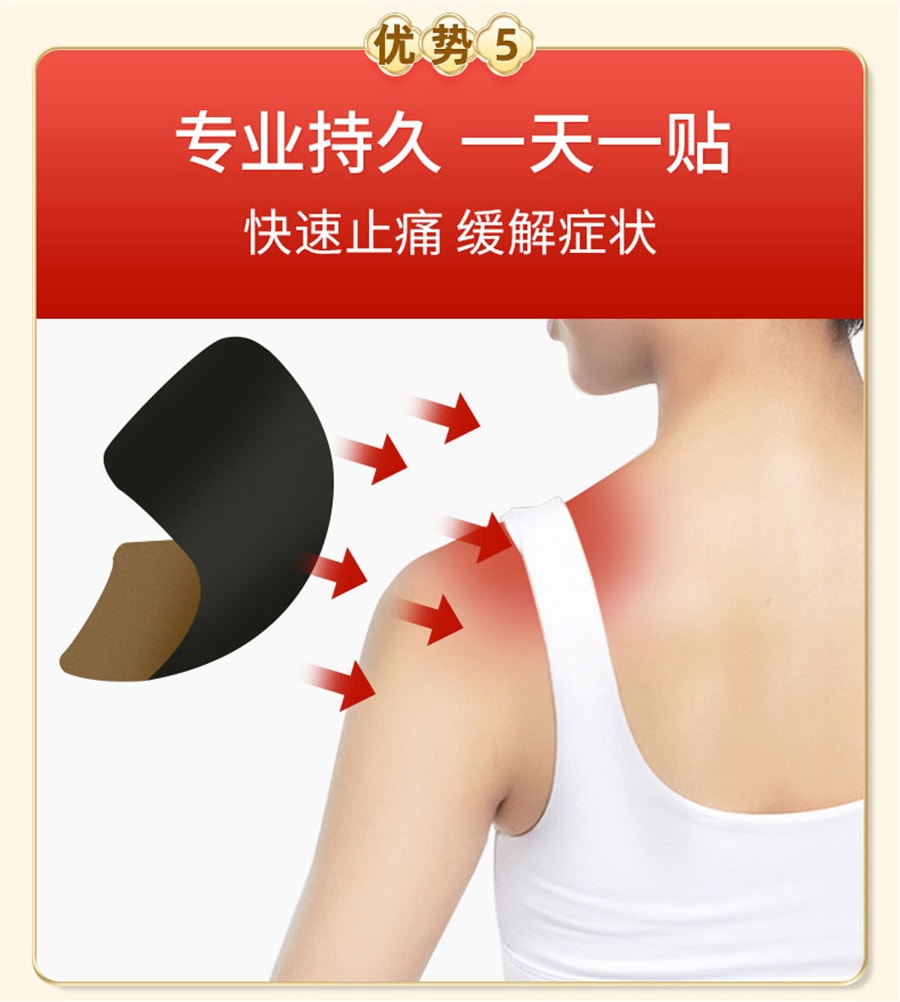 【中国直邮】云南白药   泰邦膏贴远红外理疗贴颈椎贴肩周炎贴膏药贴扭伤挫伤  风湿性关节炎6贴/盒