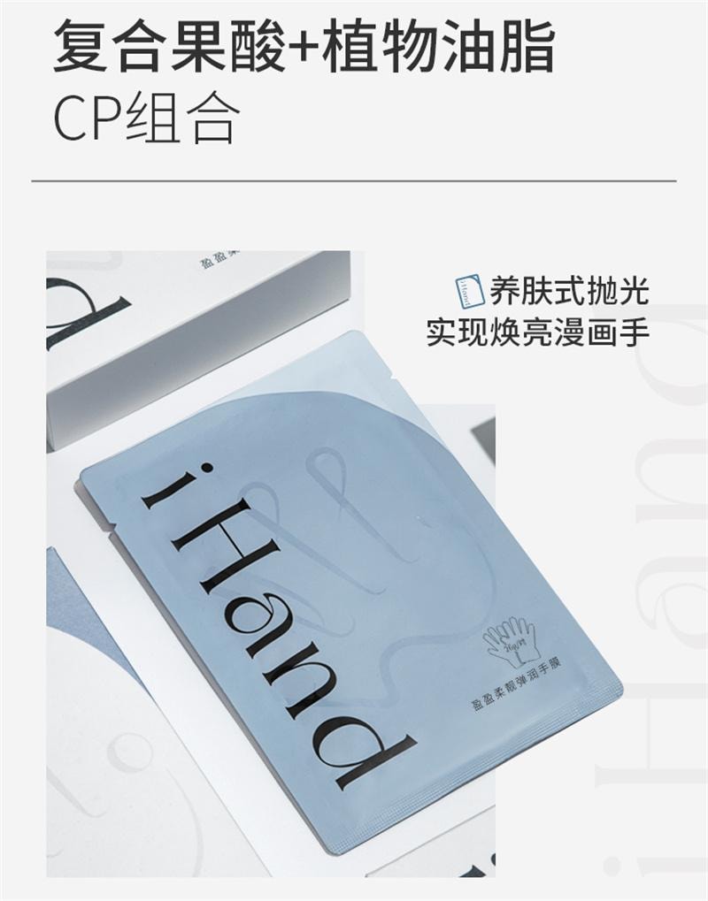 【中国直邮】  斯汉德 手膜手套女保湿护手补水果酸去淡化手纹 1盒/4片