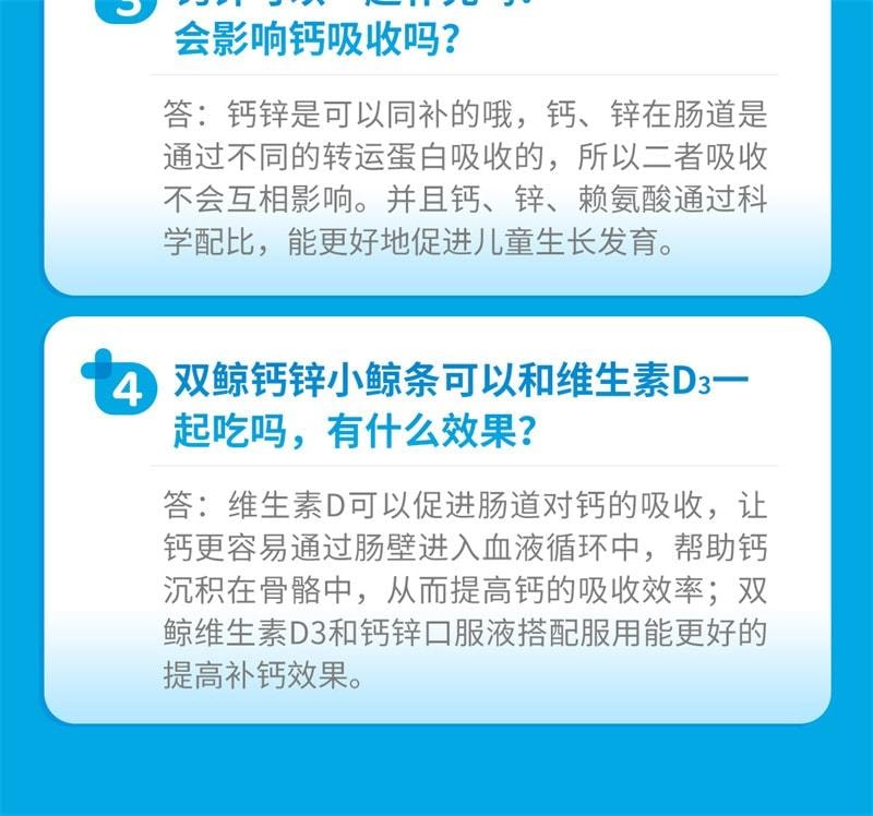 【中國直郵】 雙鯨 葡萄糖酸鈣鋅口服液 鈣鐵鋅補充 兒童青少年成人液態鈣賴氨酸 24袋/盒