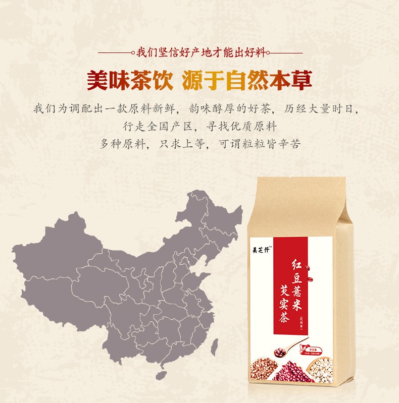 美芝仟 去湿气红豆薏米芡实茶150克 (5克*30袋)