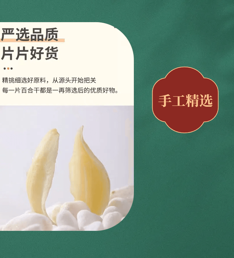 Sulfur-free Dragon Tooth Lily 250g