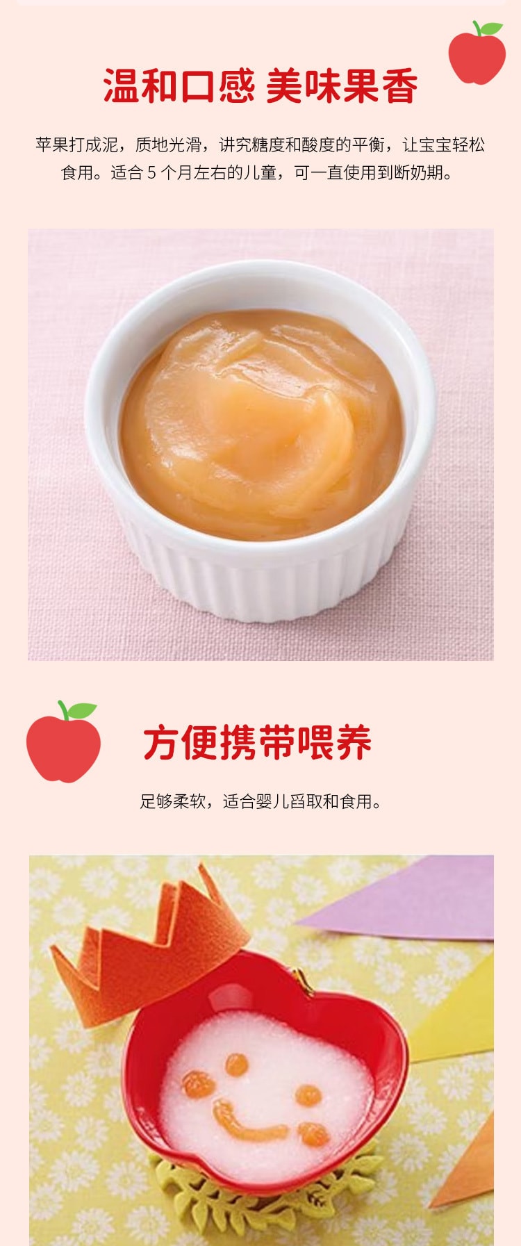 【日本直邮】Kewpie丘比 婴儿宝宝辅食桃子 70g