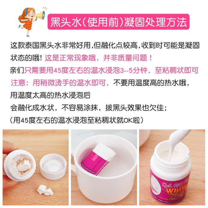 【中国直邮】 韩国 WHITE 泰国黑头水鼻贴正品收缩毛孔粉刺深层清洁神器男士女生专用20克/瓶
