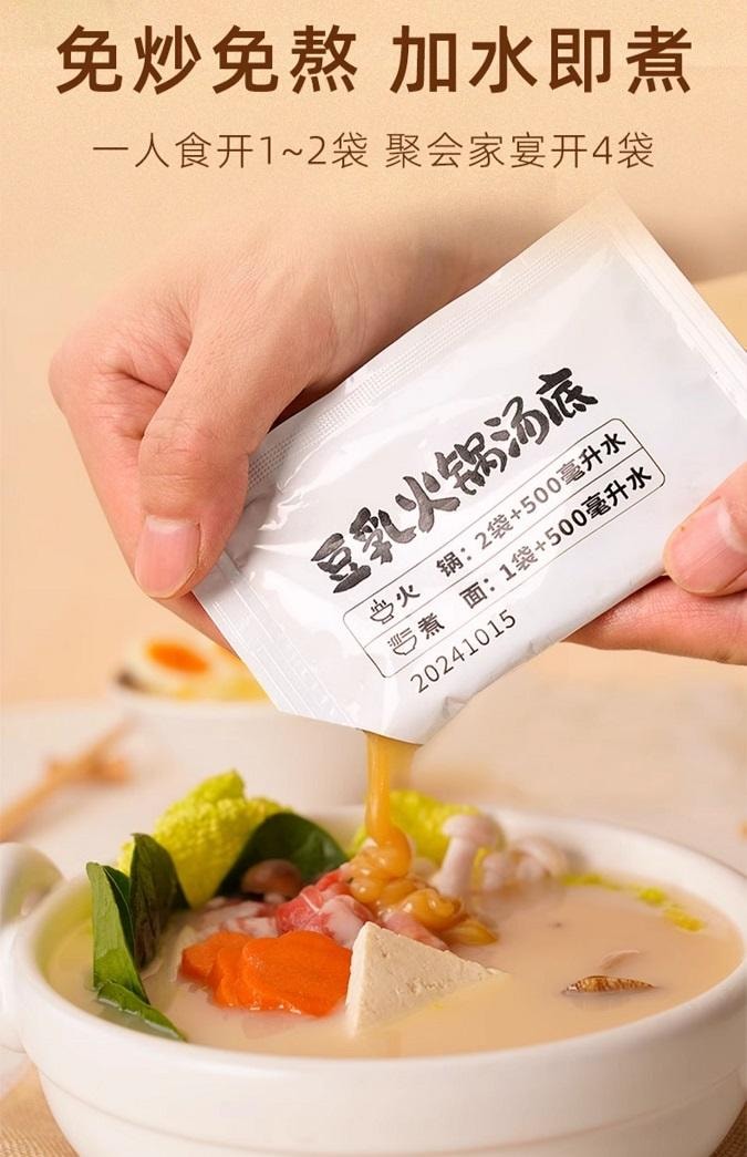 日本大多福·豆乳火锅汤底 4袋 200g|5大0添加 可直接喝 · 豆乳风味|5大0添加|可直接喝|日式清汤|火锅汤底|健康轻食
