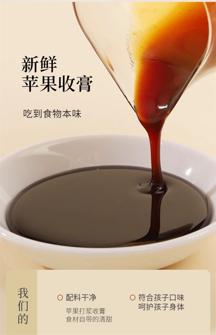 【中国直邮】 小羊森林 乌梅三豆饮膏儿童夏季冲饮品孩子爱喝扁鹊三豆饮温和食材  100g/盒