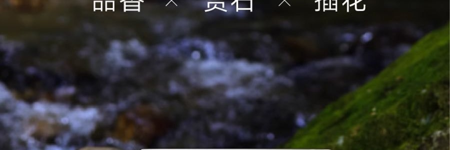 宋朝 四季闲庭系列扩香石摆件 送礼好物 高级香氛 晶韵檀香·檀香木质调 容器*1 扩香石*1袋 精油*2 干花*1包