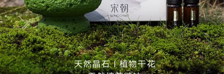 宋朝 四季闲庭系列扩香石摆件 送礼好物 高级香氛 晶韵檀香·檀香木质调 容器*1 扩香石*1袋 精油*2 干花*1包