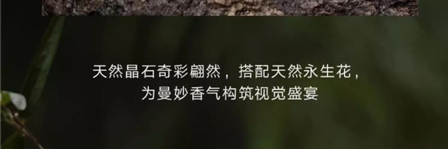 宋朝 四季闲庭系列扩香石摆件 送礼好物 高级香氛 晶韵檀香·檀香木质调 容器*1 扩香石*1袋 精油*2 干花*1包