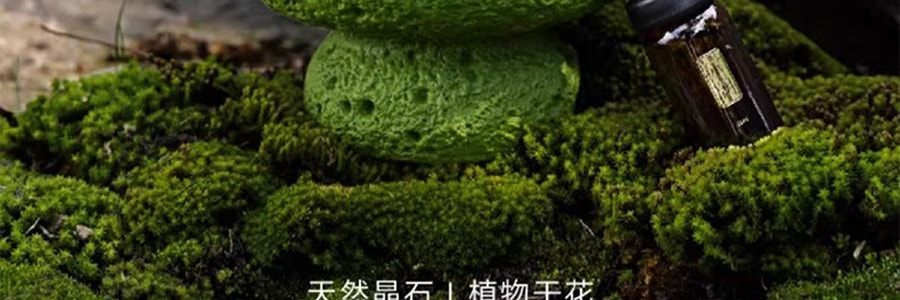 宋朝 四季闲庭系列扩香石摆件 送礼好物 高级香氛 晶韵檀香·檀香木质调 容器*1 扩香石*1袋 精油*2 干花*1包
