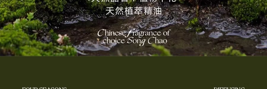 宋朝 四季闲庭系列扩香石摆件 送礼好物 高级香氛 晶韵檀香·檀香木质调 容器*1 扩香石*1袋 精油*2 干花*1包