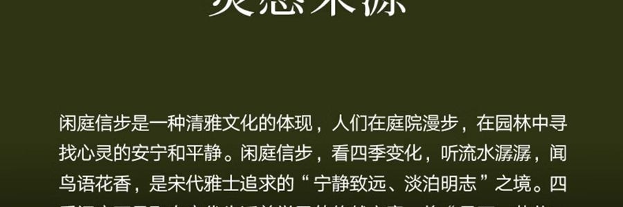 宋朝 四季闲庭系列扩香石摆件 送礼好物 高级香氛 晶韵檀香·檀香木质调 容器*1 扩香石*1袋 精油*2 干花*1包
