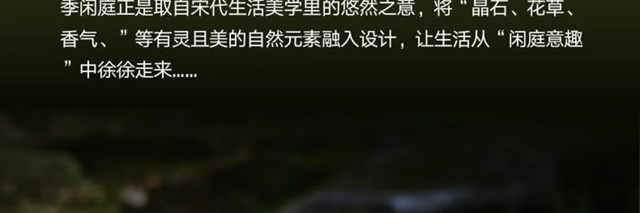 宋朝 四季闲庭系列扩香石摆件 送礼好物 高级香氛 晶韵檀香·檀香木质调 容器*1 扩香石*1袋 精油*2 干花*1包