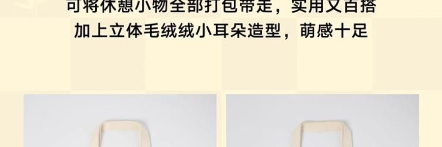 THE BEAST野兽派 旅行小憩套装 毯子帆布袋颈枕 熊猫嘭嘭PANDA POMPOM 