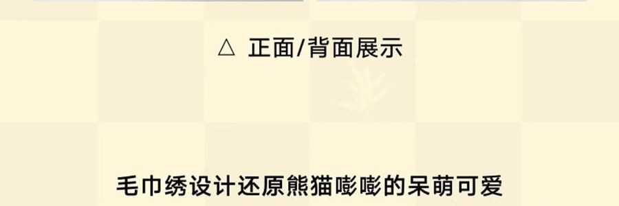 THE BEAST野兽派 旅行小憩套装 毯子帆布袋颈枕 熊猫嘭嘭PANDA POMPOM 