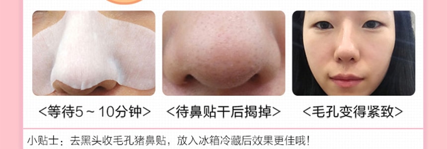 韩国HOLIKA HOLIKA 猪鼻贴三部曲 1件入 去黑头粉刺清洁套装 收缩毛孔 