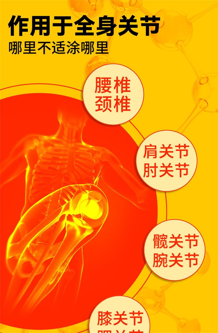 【中國直郵】 嘉效 酮洛芬凝膠 腱鞘痛風消炎鎮疼關節疼痛專用藥20g/盒