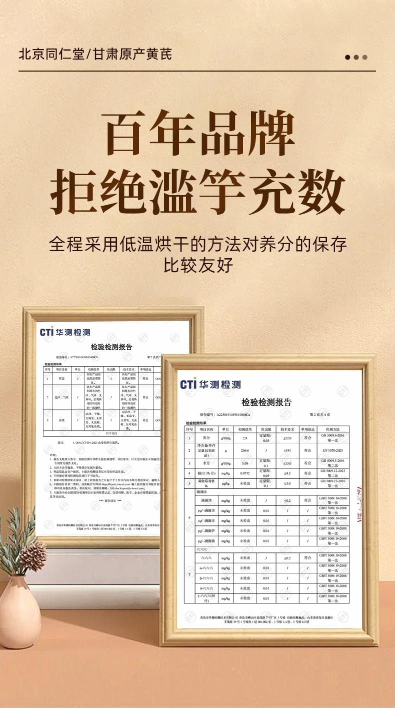  北京同仁堂 【單克便宜】 黃耆200g 超大包裝 精選甘肅岷縣黃耆大根切片 手工挑選豆香味十足 補氣養血 益氣固表 增強免疫力 黃耆片 北芪可搭配當歸黃耆養黨芪氣