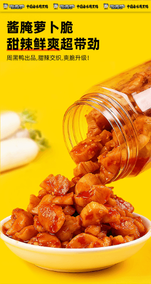 Soy-Pickled Radish Crispy Radish Pickle 200g