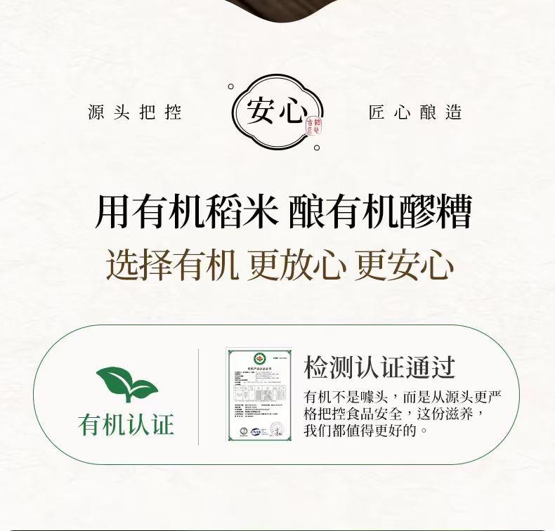 【中国直邮】 璞匠 桂花味有机醪糟 手工制作 自然发酵 0添加 450g*1瓶