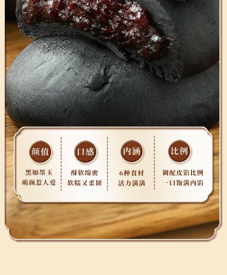 【中国直邮】 味滋源 五黑桑葚紫米饼盒装饱腹早代餐粗粮下午茶传统中式糕点300g