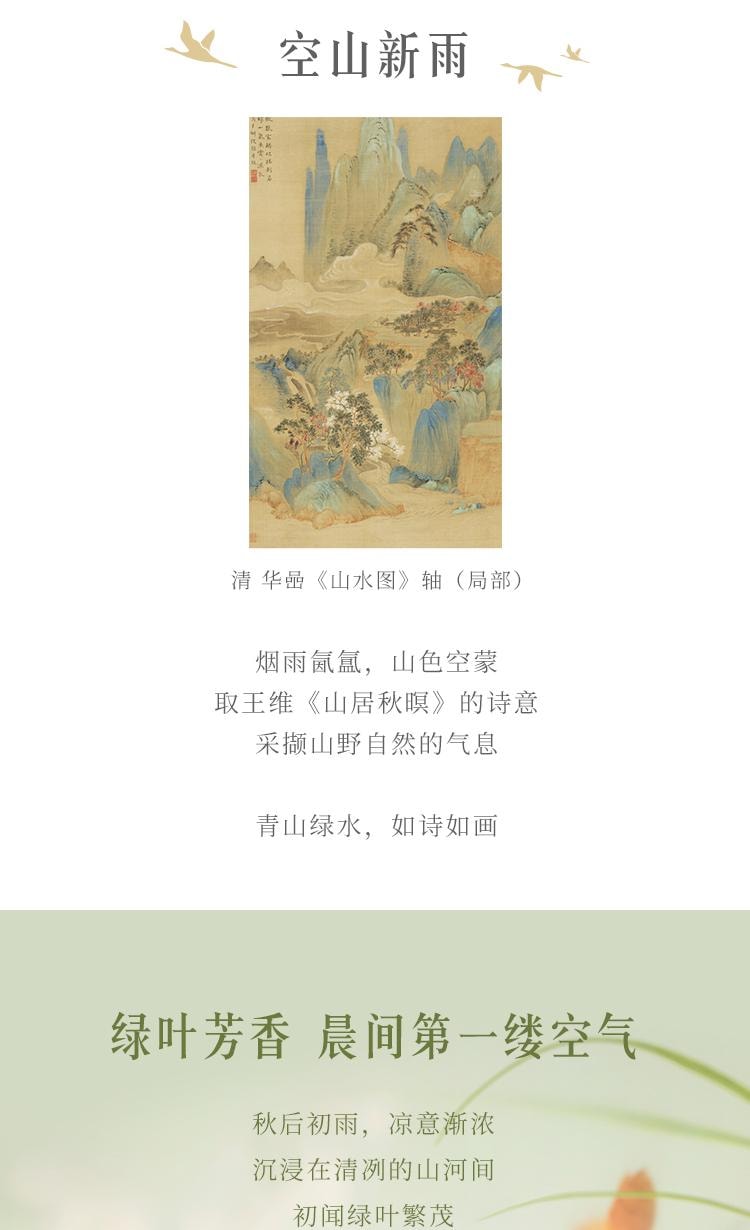 【中国直邮】 故宫淘宝 无火香薰礼盒 故宫文创  空山新雨  一盒装【无火香薰100ml 精美卡片+精美礼盒】
