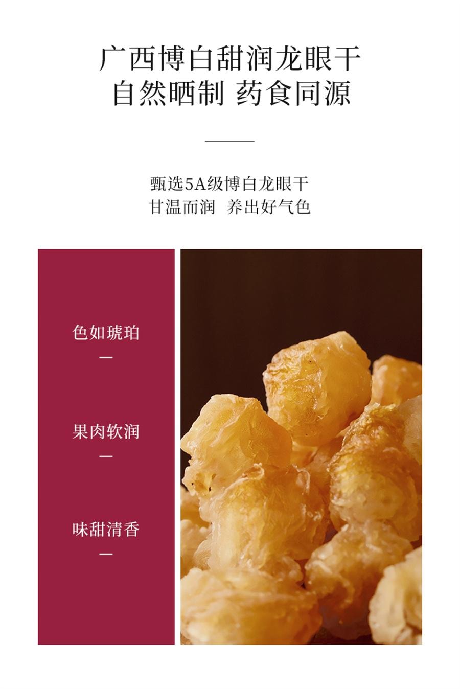【中国直邮】 喜纯 酸枣仁玉灵膏双补酸枣仁西洋参蒸桂圆气血玉林  220g/罐