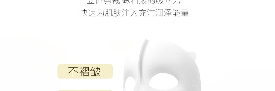 【日本直邮】肌美精 臻尚丰润3D立体面膜(Q10活力)白色 4枚